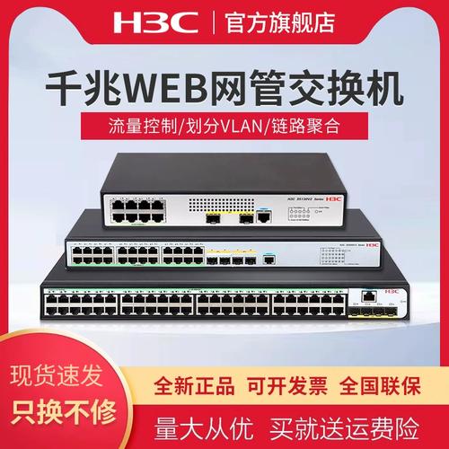 构建高效安全的企业级网络 二三层网管型千兆交换机与万兆光分流器在监控系统中的应用
